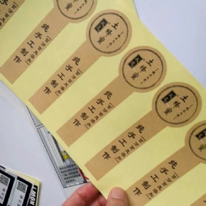 Custom Printing Brown Kraft Paper Sticker Labels